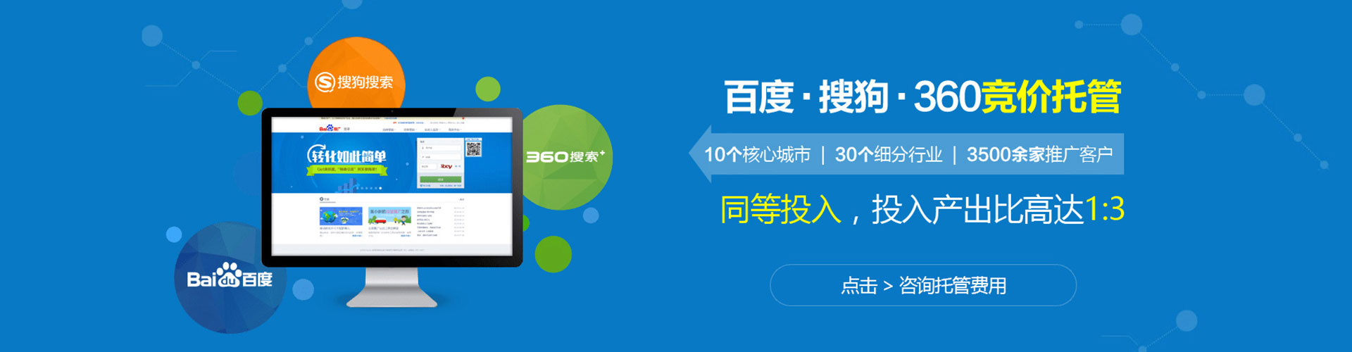 八德百度开户返点